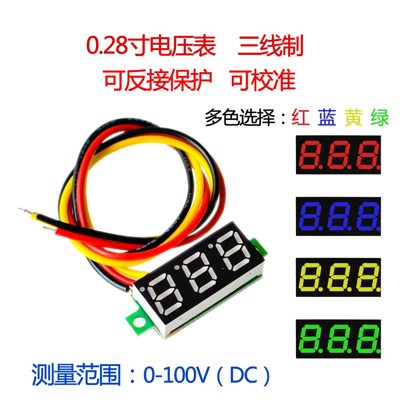 0.28 inch 0.28" DC 3.5-30V Super Mini Digital Red Green Blue Yellow LED Car Voltmeter Voltage Volt Panel Meter battery monitor