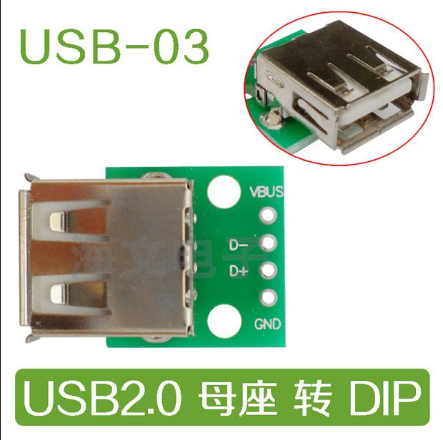 10PCS/Lot USB 2.0 female humpback turn DIP 4pDIP adapter plate welded Mobile Power Cable Wholesale